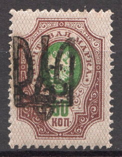 Odessa Type 9 - 50 Kop, Ukraine Tridents (CV $200)
