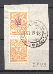 Novobelitsa Type 2 LOCAL - 1 Kop, Ukraine Tridents (Missed Ovp, CV $250, Canceled GOMEL MOGILEV)