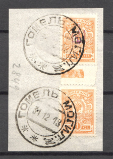 Novobelitsa Type 2 LOCAL - 1 Kop, Ukraine Tridents (Missed Ovp, CV $250, Canceled GOMEL MOGILEV)