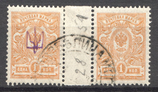 Novobelitsa Type 2 LOCAL - 1 Kop, Tridents (Missed Ovp, CV $250, Canceled NOVOBELITSA MOGILEV)
