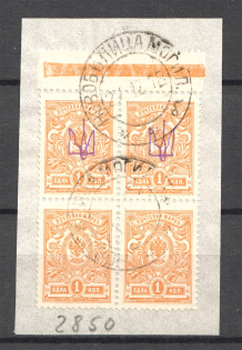 Novobelitsa Type 2 LOCAL - 1 Kop, Tridents (Missed Ovp, CV $500, Canceled NOVOBELITSA MOGILEV)