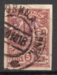 LOCAL - 5 Kop, Ukraine Tridents (Not in the Catalogue, Canceled)