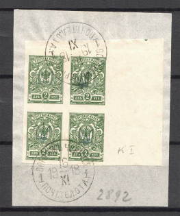 Kiev Type 1 - 2 Kop, Ukraine Tridents Block of Four (Green Overprint, CV $400, Canceled VORONOK)