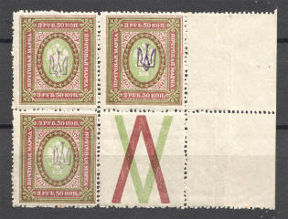 Kiev Type 1 - 3.50 Rub, Ukraine Tridents Block of Four (Coupon, MNH, Signed)