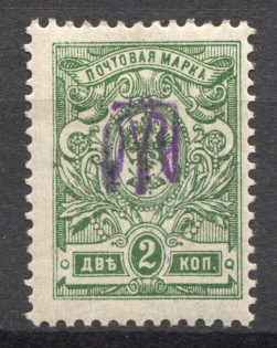 Kiev Type 1b - 2 Kop, Ukraine Tridents (Inverted Overprint)