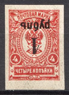 1919-20 Russia Omsk Civil War 1 Rub (Imperf, Inverted Overprint, MNH)