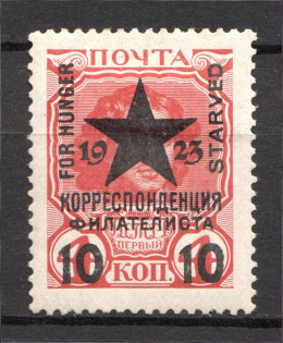 1923 Russia Philatelist Correspondence For Hunger Starved (Genuine, CV $150, Signed)
