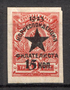 1923 Russia Philatelist Correspondence For Hunger Starved (Genuine, CV $600)