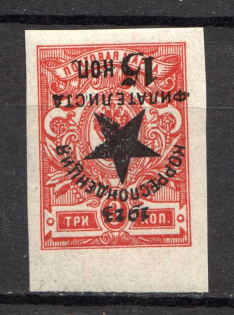 1923 Russia Philatelist Correspondence For Hunger Starved (Genuine, Inverted Ovp, CV $900, MNH)