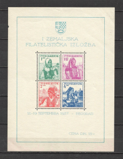 1937 Yugoslavia Block (MNH)