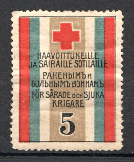 Russia in Favor of the Wounded and Sick Soldiers 5 Kop