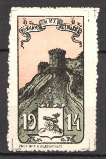 1914 Russia Saint Petersburg for Soldiers and their Families 5 Kop