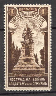 Russia Tashkent for Soldiers and their Families 1 Kop