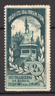 Russia Tashkent for Soldiers and their Families 2 Kop