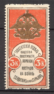 Russia Tashkent for Soldiers and their Families 3 Kop