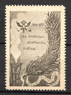 1914-15 Russia in Favor of the Victims of the War