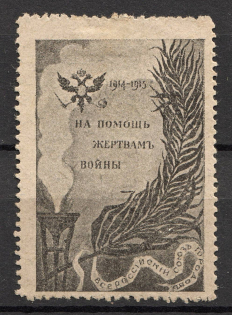 1914-15 Russia in Favor of the Victims of the War