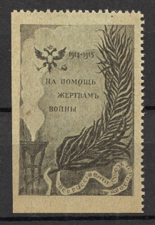1914-15 Russia in Favor of the Victims of the War