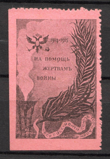 1914-15 Russia in Favor of the Victims of the War