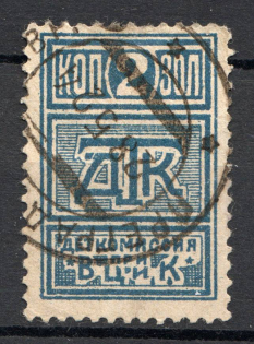 Сhildrens Сommission All-Russian Central Executive Committee 2 Kop in Gold (Canceled)