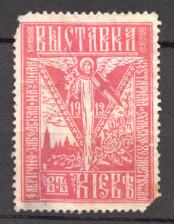 1913 Russia Ukraine Exhibition in Kiev