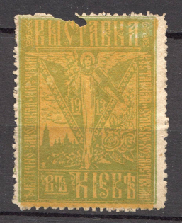 1913 Russia Ukraine Exhibition in Kiev