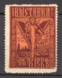 1913 Russia Ukraine Exhibition in Kiev