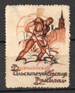 All-Russian Agricultural Exhibition