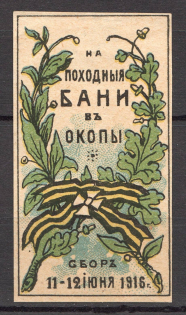 1916 Russia Moscow for Bathes in Trenches