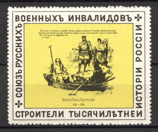 1961 Diaspora in Paris France Union of Military Invalids (MNH)