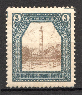 1909 Poltava Zemstvo Russia 3 Kop