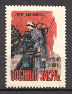 Russia War Bond Propaganda Stamp
