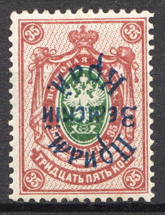 1922 Priamur Rural Province 35 Kop (Inverted Overprint, Signed, CV $240)
