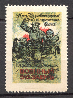 Russia War Bond Propaganda Stamp