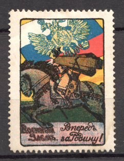 Russia War Bond Propaganda Stamp