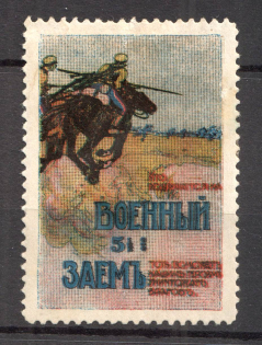 Russia War Bond Propaganda Stamp