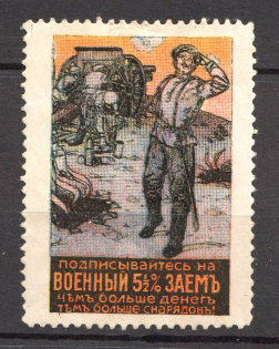 Russia War Bond Propaganda Stamp