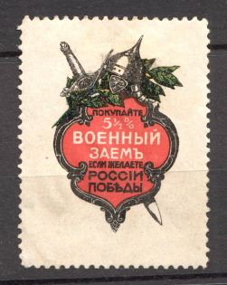 Russia War Bond Propaganda Stamp