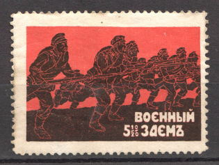 Russia War Bond Propaganda Stamp