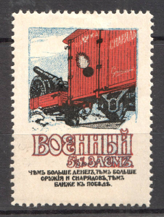 Russia War Bond Propaganda Stamp