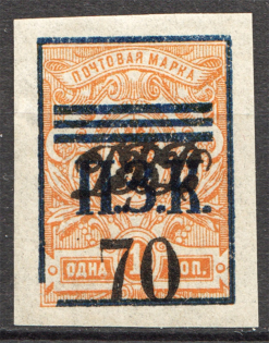 1922 Russia Priamur Rural Province Civil War (Broken Frame Overprint)