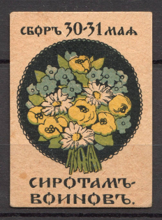 Russia Moscow in Favor of the Soldiers Orphan