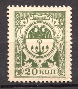 1918 Odessa Civil War 20 Kop Money-Stamp (MNH)