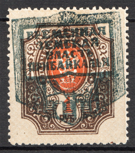 Provisional Government of Pribaikal Region Baikalia Civil War 1 Rub