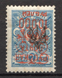 1921 Russia Wrangel Issue on Trident Ekaterinoslav (Inverted Overprint, Signed)