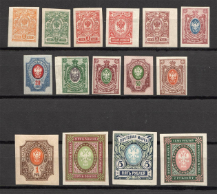 1917 Russia Empire (MNH/MLH)