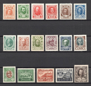 1913 Russia Romanovs (Full Set, MNH/MH)