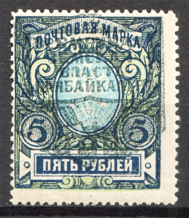 Provisional Government of Pribaikal Region Baikalia Civil War 5 Rub