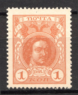 1916 Russian Empire Stamp Money 1 Kop (MNH)