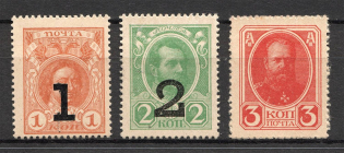 1917 Russian Empire Stamp Money (Full Set)
